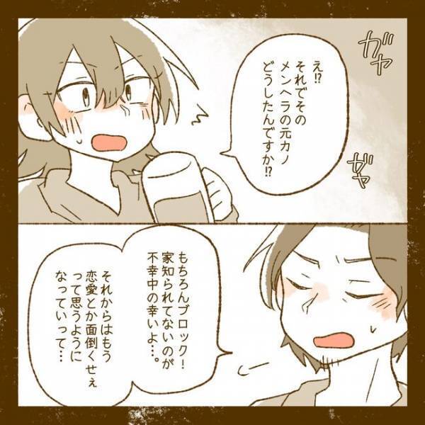 「俺としてみる？」夫の浮気の仕返しで出会い系に登録…相手の誘いに妻はまさかの＜夫婦間トラブル＞