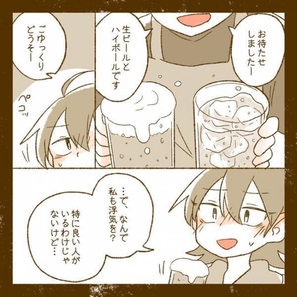 「俺としてみる？」夫の浮気の仕返しで出会い系に登録…相手の誘いに妻はまさかの＜夫婦間トラブル＞