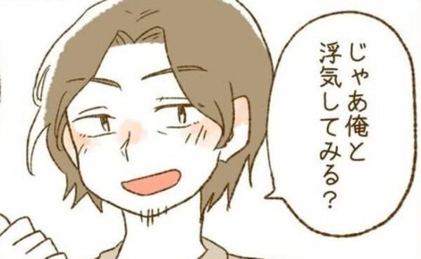 「俺としてみる？」夫の浮気の仕返しで出会い系に登録…相手の誘いに妻はまさかの＜夫婦間トラブル＞