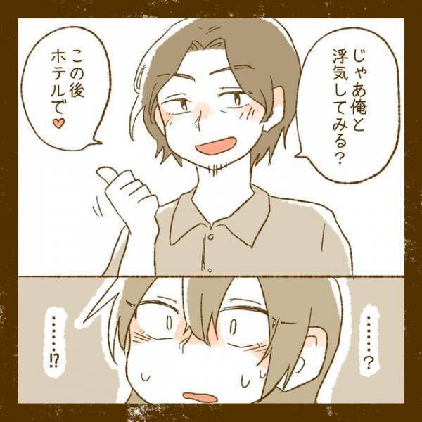 「俺としてみる？」夫の浮気の仕返しで出会い系に登録…相手の誘いに妻はまさかの＜夫婦間トラブル＞