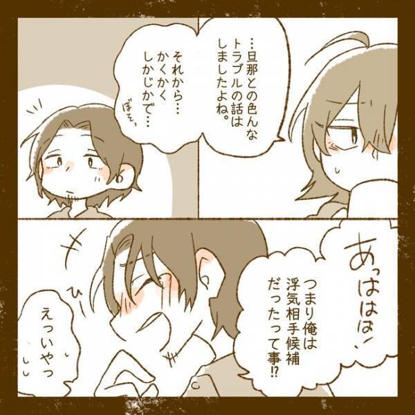 「俺としてみる？」夫の浮気の仕返しで出会い系に登録…相手の誘いに妻はまさかの＜夫婦間トラブル＞