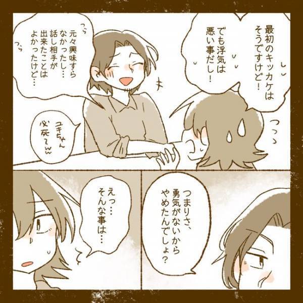 「俺としてみる？」夫の浮気の仕返しで出会い系に登録…相手の誘いに妻はまさかの＜夫婦間トラブル＞