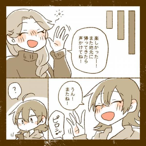 「俺としてみる？」夫の浮気の仕返しで出会い系に登録…相手の誘いに妻はまさかの＜夫婦間トラブル＞