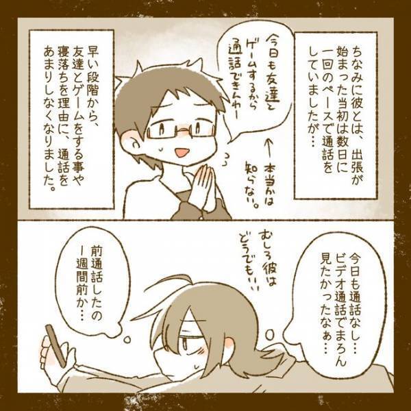 「俺としてみる？」夫の浮気の仕返しで出会い系に登録…相手の誘いに妻はまさかの＜夫婦間トラブル＞