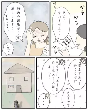 勧誘が止まらない！会って2回目の女性宅で口撃を受けたママ→脱出したまさかの方法とは＜ママ友と私＞