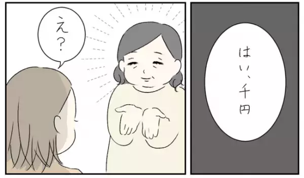 勧誘が止まらない！会って2回目の女性宅で口撃を受けたママ→脱出したまさかの方法とは＜ママ友と私＞