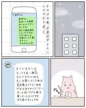 勧誘が止まらない！会って2回目の女性宅で口撃を受けたママ→脱出したまさかの方法とは＜ママ友と私＞