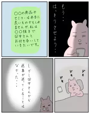 「やはりな！」2人きりで話したいというママ友。詳しい内容を聞くと返ってきた驚愕返答＜ママ友と私＞