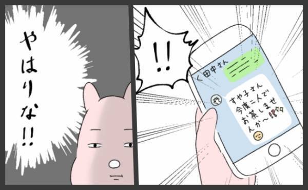 「やはりな！」2人きりで話したいというママ友。詳しい内容を聞くと返ってきた驚愕返答＜ママ友と私＞