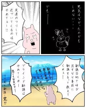 「やはりな！」2人きりで話したいというママ友。詳しい内容を聞くと返ってきた驚愕返答＜ママ友と私＞