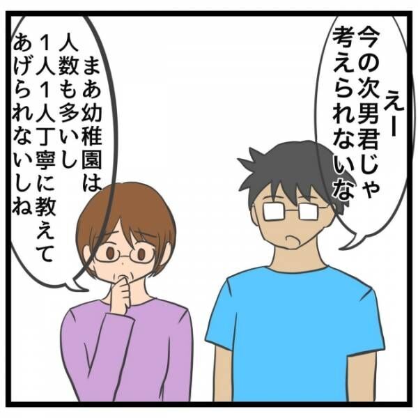 最終的に幼稚園辞めた 最終話