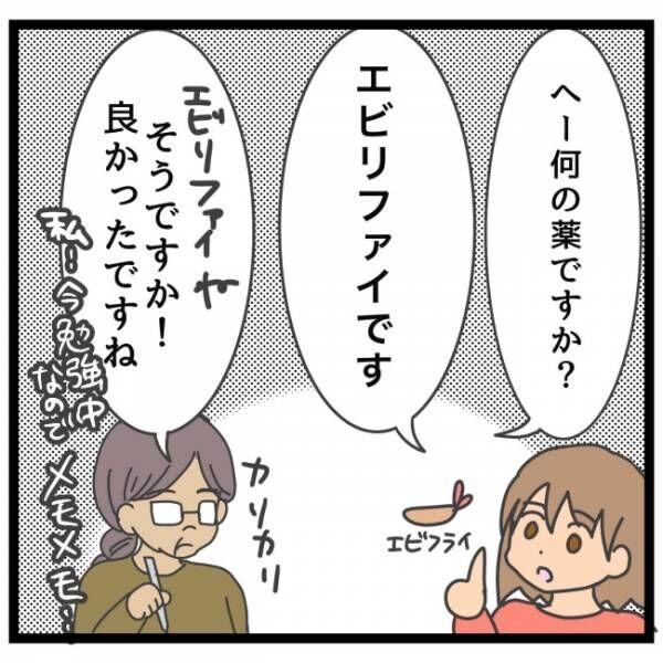 最終的に幼稚園辞めた 最終話