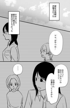 「私ずっと…」我慢させない育児に固執する嫁。ワケを聞いた義母は驚きを隠せず＜常識知らずの弟の嫁＞