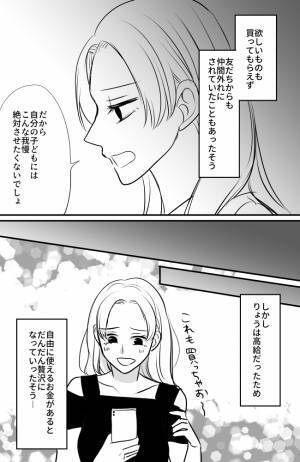 「私ずっと…」我慢させない育児に固執する嫁。ワケを聞いた義母は驚きを隠せず＜常識知らずの弟の嫁＞