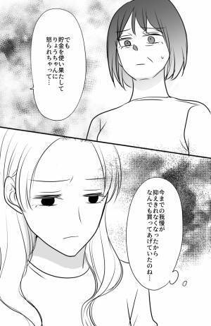 「私ずっと…」我慢させない育児に固執する嫁。ワケを聞いた義母は驚きを隠せず＜常識知らずの弟の嫁＞