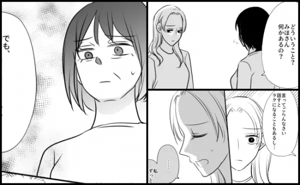 「私ずっと…」我慢させない育児に固執する嫁。ワケを聞いた義母は驚きを隠せず＜常識知らずの弟の嫁＞