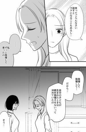 「私ずっと…」我慢させない育児に固執する嫁。ワケを聞いた義母は驚きを隠せず＜常識知らずの弟の嫁＞