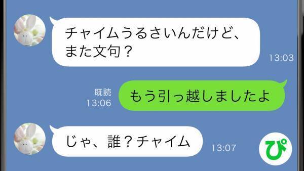 隣の子どもがうちの庭へポイ捨て！親に苦情を言うと「嫌なら引っ越せば？」→その結果…！！