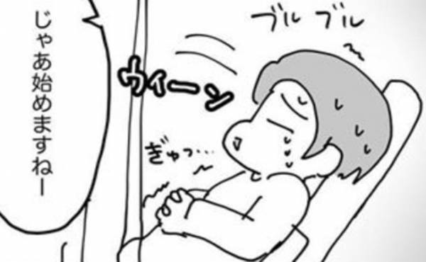 「怖いよぉ」麻酔を使わないで体の一部を切る？！その痛みは…！＜HPVかも？＞