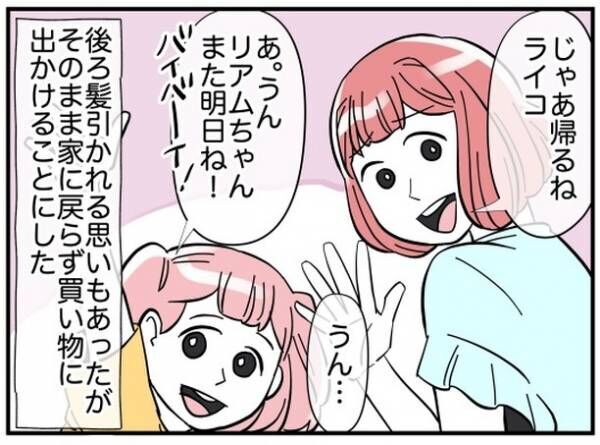 あの子