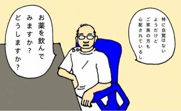 「どういうこと…！？」お薬手帳に記された衝撃の事実とは＜母の認知症介護日記＞