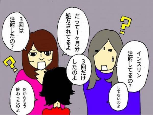 「どういうこと…！？」お薬手帳に記された衝撃の事実とは＜母の認知症介護日記＞
