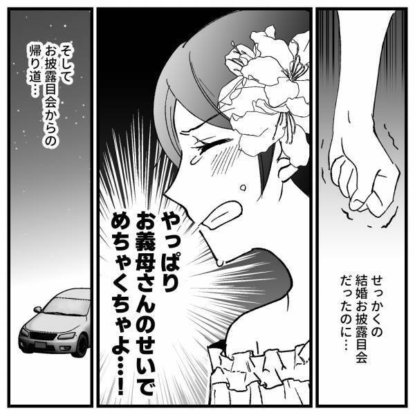 「何言ってるの…！？」義母の店員さんへのクレーム！？周囲がドン引きした理由とは＜ドケチな家族＞