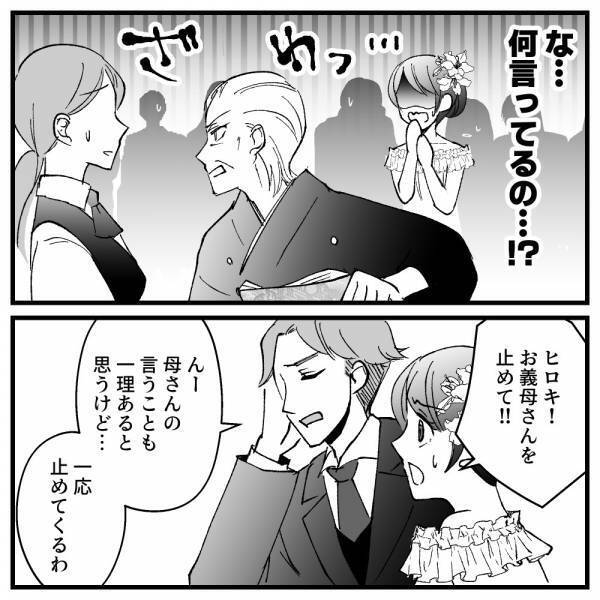 「何言ってるの…！？」義母の店員さんへのクレーム！？周囲がドン引きした理由とは＜ドケチな家族＞