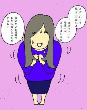 「私、どこかおかしいの？」涙目でひたすら語りかけてくる母にかける言葉は＜母の認知症介護日記＞