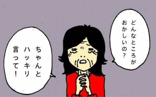 「私、どこかおかしいの？」涙目でひたすら語りかけてくる母にかける言葉は＜母の認知症介護日記＞