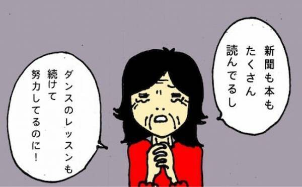 「私、どこかおかしいの？」涙目でひたすら語りかけてくる母にかける言葉は＜母の認知症介護日記＞