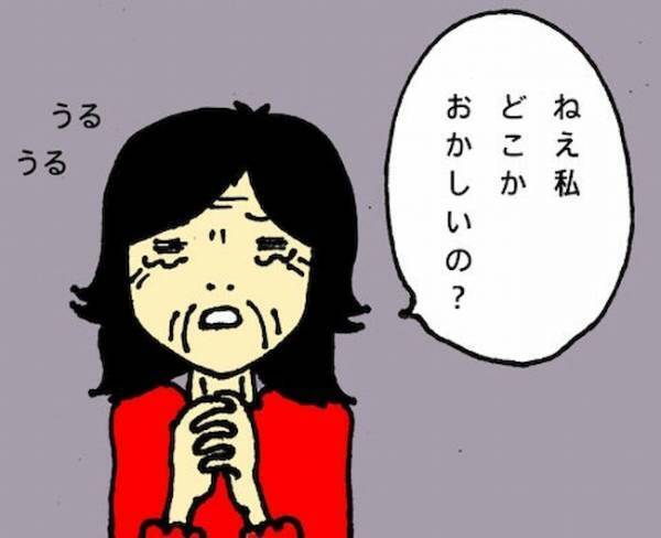 「私、どこかおかしいの？」涙目でひたすら語りかけてくる母にかける言葉は＜母の認知症介護日記＞