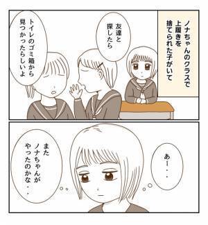 盗みグセが直らない友だち「美術室の備品売れそうだよね♡」学校の対策は…＜癇癪持ちの気持ち＞