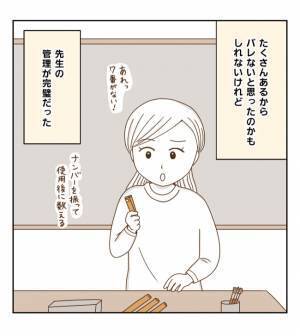 盗みグセが直らない友だち「美術室の備品売れそうだよね♡」学校の対策は…＜癇癪持ちの気持ち＞
