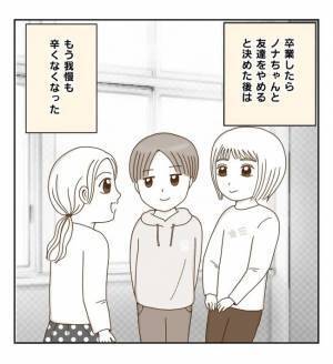 盗みグセが直らない友だち「美術室の備品売れそうだよね♡」学校の対策は…＜癇癪持ちの気持ち＞