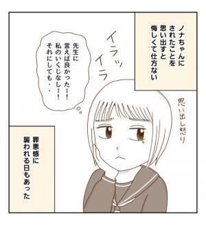 盗みグセが直らない友だち「美術室の備品売れそうだよね♡」学校の対策は…＜癇癪持ちの気持ち＞