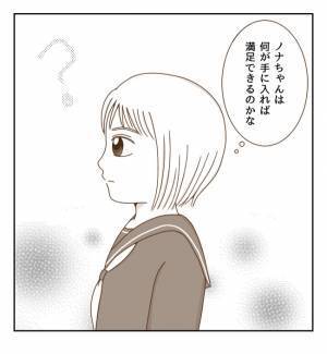 盗みグセが直らない友だち「美術室の備品売れそうだよね♡」学校の対策は…＜癇癪持ちの気持ち＞