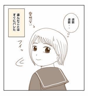 盗みグセが直らない友だち「美術室の備品売れそうだよね♡」学校の対策は…＜癇癪持ちの気持ち＞