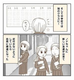 盗みグセが直らない友だち「美術室の備品売れそうだよね♡」学校の対策は…＜癇癪持ちの気持ち＞