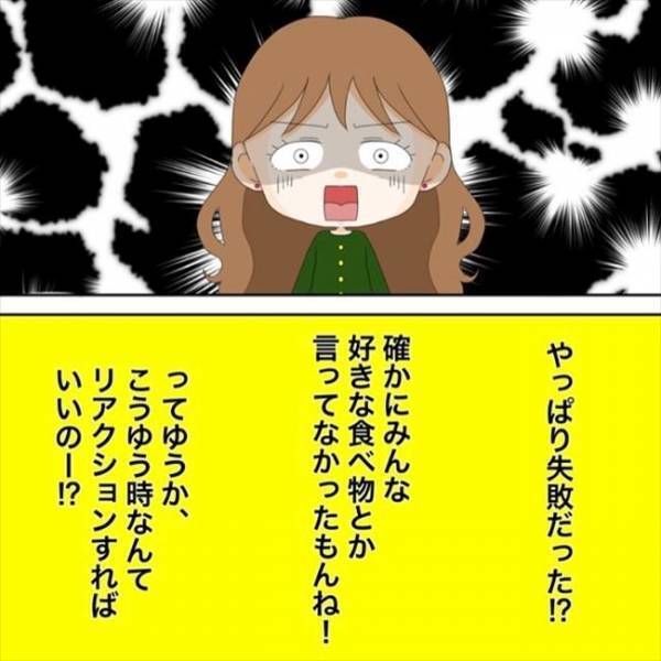 「ブフッ」笑われた？！初対面の男性がいきなり吹き出してきたワケとは？＜私を解放して＞