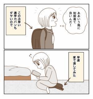 気持ちが高ぶると感情をコントロールできない…そこで考えた対策とは？＜癇癪持ちの気持ち＞