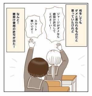 気持ちが高ぶると感情をコントロールできない…そこで考えた対策とは？＜癇癪持ちの気持ち＞