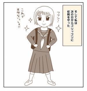 気持ちが高ぶると感情をコントロールできない…そこで考えた対策とは？＜癇癪持ちの気持ち＞