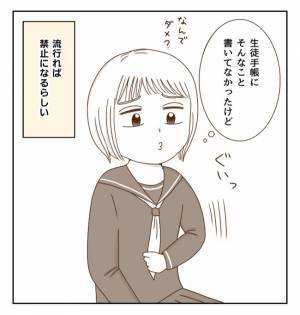 気持ちが高ぶると感情をコントロールできない…そこで考えた対策とは？＜癇癪持ちの気持ち＞