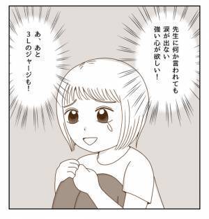 気持ちが高ぶると感情をコントロールできない…そこで考えた対策とは？＜癇癪持ちの気持ち＞