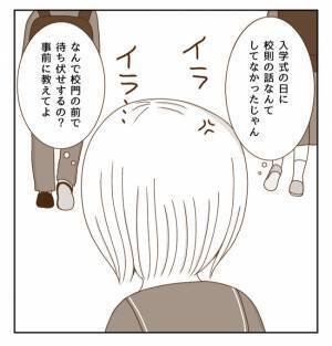 気持ちが高ぶると感情をコントロールできない…そこで考えた対策とは？＜癇癪持ちの気持ち＞