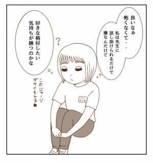 気持ちが高ぶると感情をコントロールできない…そこで考えた対策とは？＜癇癪持ちの気持ち＞