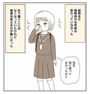 気持ちが高ぶると感情をコントロールできない…そこで考えた対策とは？＜癇癪持ちの気持ち＞