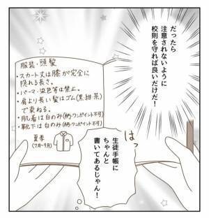 気持ちが高ぶると感情をコントロールできない…そこで考えた対策とは？＜癇癪持ちの気持ち＞