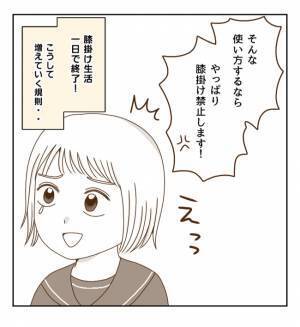 気持ちが高ぶると感情をコントロールできない…そこで考えた対策とは？＜癇癪持ちの気持ち＞